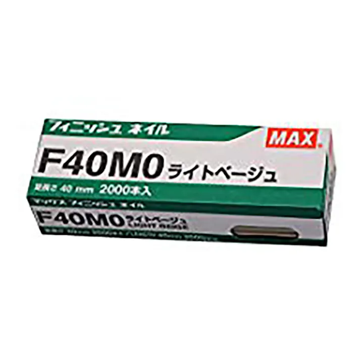 マックス MAX フィニッシュネイル ライトベージュ F40MO 2000本入