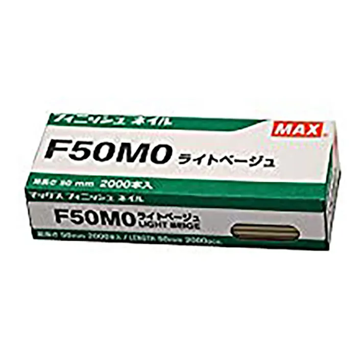マックス MAX フィニッシュネイル ライトベージュ F50MO 2000本入