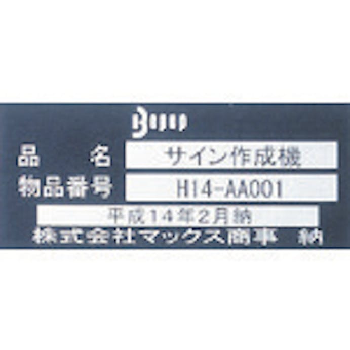 【CAINZ-DASH】マックス ビーポップミニ用ラミネートテープ　　３６ｍｍ幅　つや消し銀×黒文字　８ｍ巻 LM-L536BM【別送品】