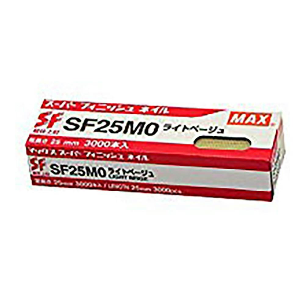 マックス MAX スーパーフィニッシュネイル ライトベージュ SF25MO 3000本入 機械釘 マックス MAX スーパーフィニッシュネイル ライトベージュ SF25MO 3000本入 機械釘