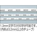 【CAINZ-DASH】マックス チューブマーカー　レタツイン　チューブ白　内径３．２ｍｍ LM-TU332N2【別送品】