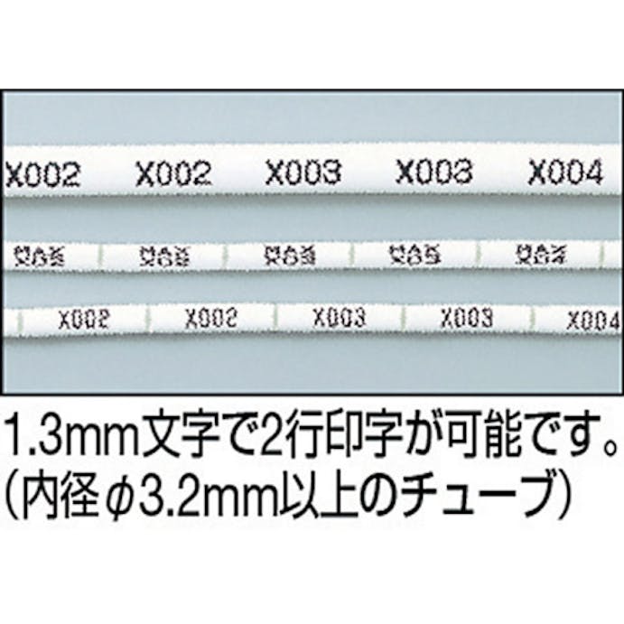 【CAINZ-DASH】マックス チューブマーカー　レタツイン　チューブ白　内径３．２ｍｍ LM-TU332N2【別送品】