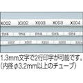 【CAINZ-DASH】マックス チューブマーカー　レタツイン　チューブ白　内径３．６ｍｍ LM-TU336N2【別送品】