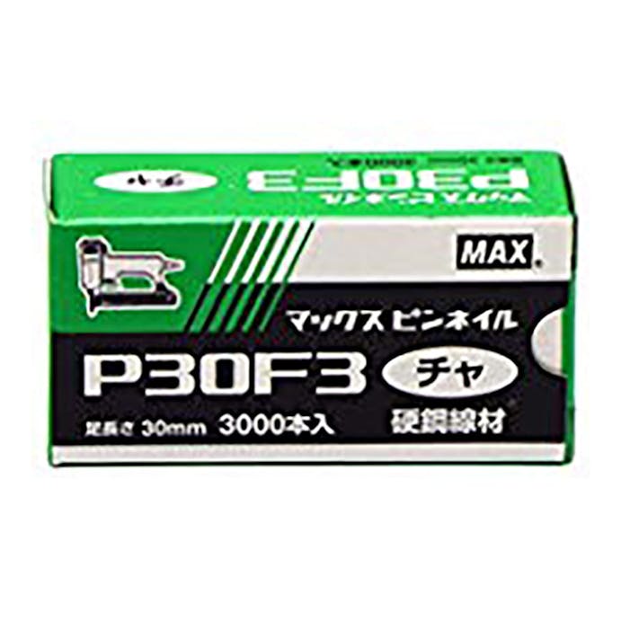 マックス MAX ピンネイル 茶 3000本入