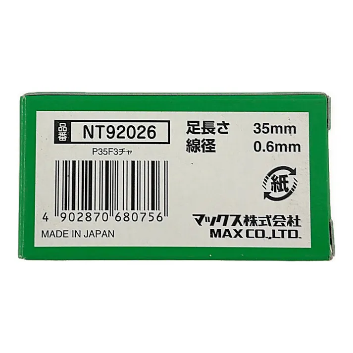 マックス MAX ピンネイル 茶 長さ35mm 3000本入