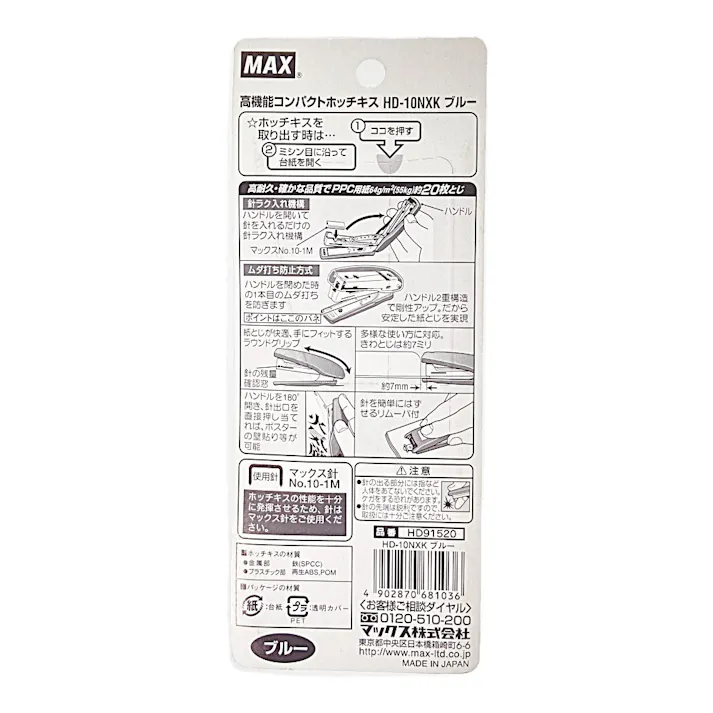 マックス ホッチキス HD-10NXK ブルー