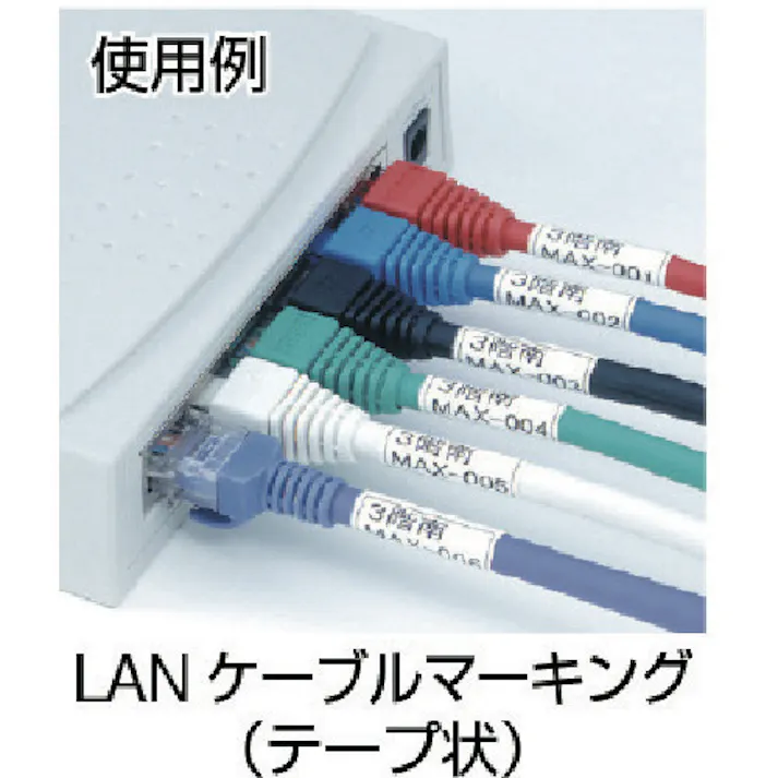 【CAINZ-DASH】マックス ビーポップミニ用巻きつけテープ 18mm幅 白×黒文字 8m巻 LM-L518BWS【別送品】