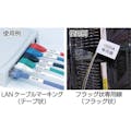 【CAINZ-DASH】マックス ビーポップミニ用巻きつけテープ　２４ｍｍ幅　白×黒文字　８ｍ巻 LM-L524BWS【別送品】