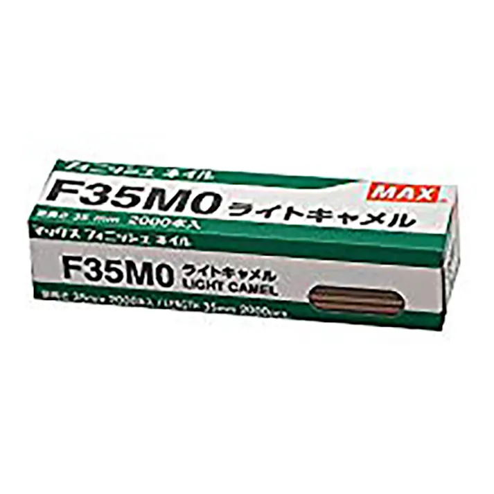 マックス MAX フィニッシュネイル ライトキャメル F35MO 2000本入