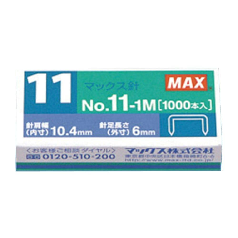 ホッチキス針 No.11-1M | 文房具・事務用品 通販 | ホームセンターの