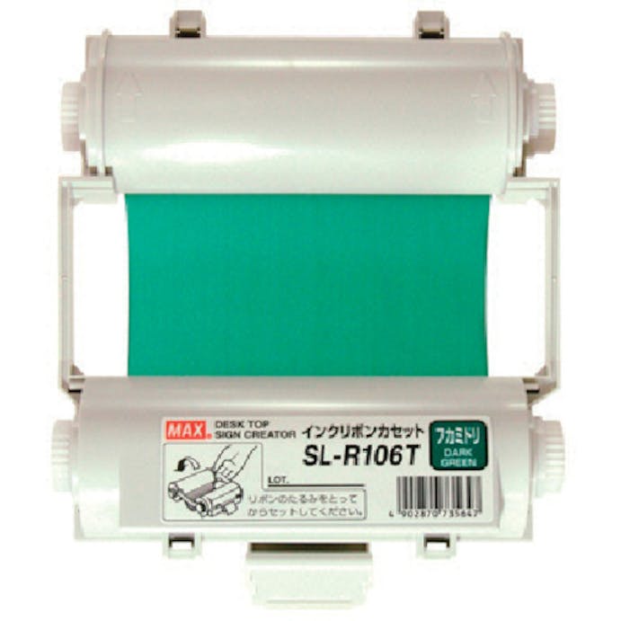 【CAINZ-DASH】マックス ビーポップ　使い切りインクリボンカセット　深緑 SL-R106T【別送品】