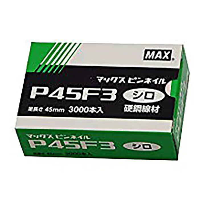 マックス MAX ピンネイル 白 P45F3 3000本入