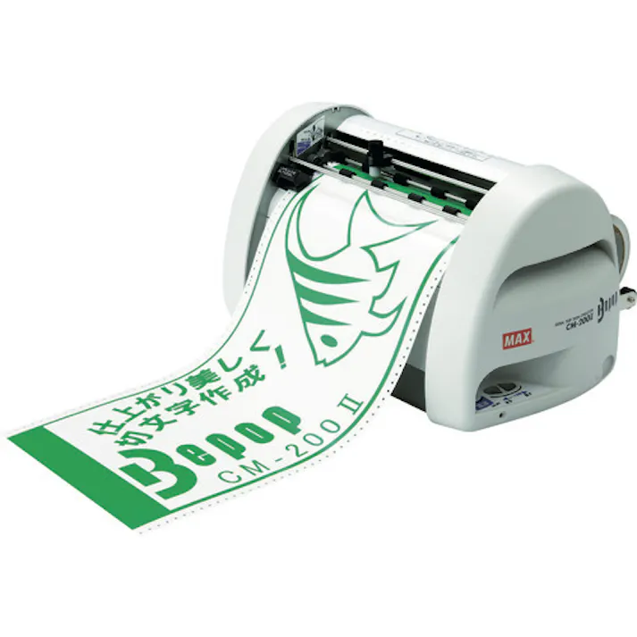 【CAINZ-DASH】マックス ビーポップ カッティングマシン CM-200-2【別送品】