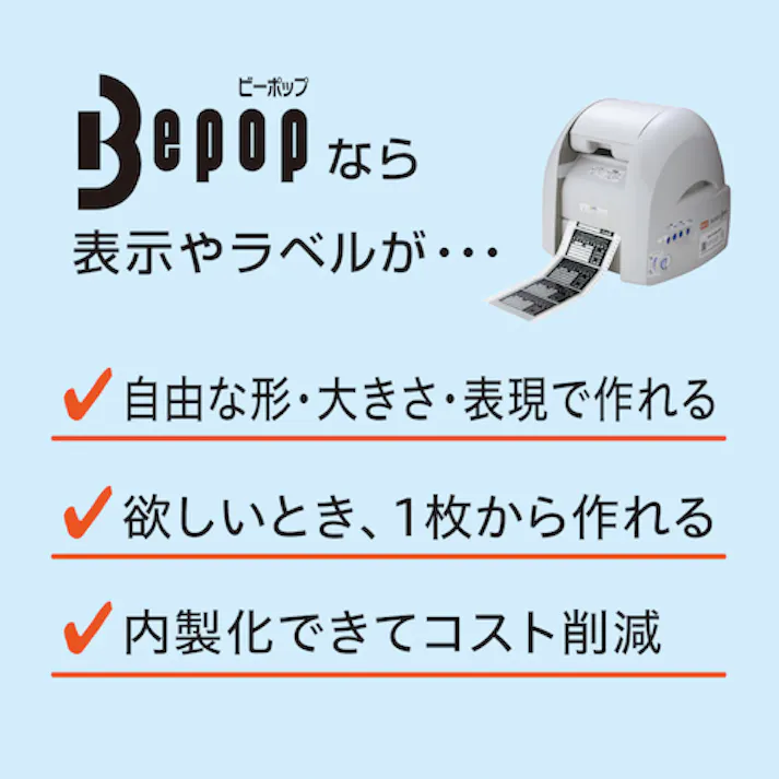 【CAINZ-DASH】マックス ラベルプリンタ ビーポップ CPM-200 IL90135 印字密度300dpi CPM-200【別送品】