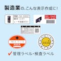 【CAINZ-DASH】マックス ラベルプリンタ　ビーポップ　ＣＰＭ－２００　ＩＬ９０１３５　印字密度３００ｄｐｉ CPM-200【別送品】