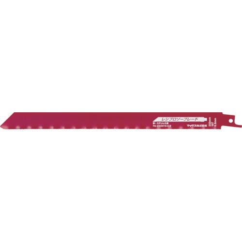 マックス レシプロソーブレード (5枚入) RS-200M18-0.9 セーバーソー替刃 マックス レシプロソーブレード (5枚入) RS-200M18-0.9 セーバーソー替刃