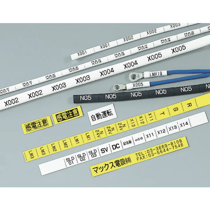 【CAINZ-DASH】マックス チューブマーカー レタツイン 専用テープカセット LM-TP505T【別送品】