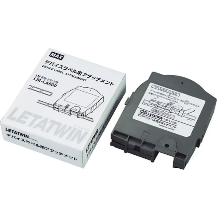 【CAINZ-DASH】マックス チューブマーカー レタツイン デバイスアタッチメント LM-LA500【別送品】