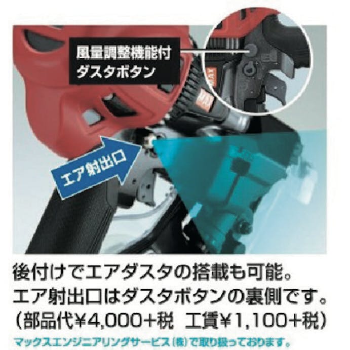 【CAINZ-DASH】マックス 高圧釘打機スーパーネイラ　コンクリート用２５ｍｍ HN-25C2【別送品】