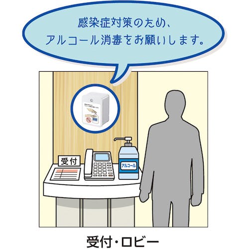 センサー付き音声案内機 61-775-31_main.jpg