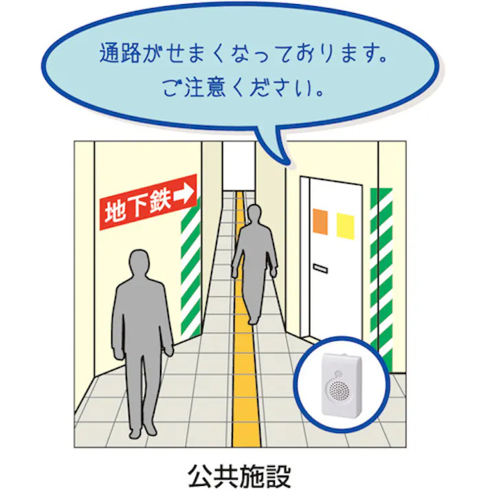 【CAINZ-DASH】マックス センサー付音声案内機 SG-SV20M SGSV20M【別送品】