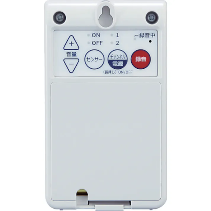 【CAINZ-DASH】マックス センサー付音声案内機 SG-SV20M SGSV20M【別送品】