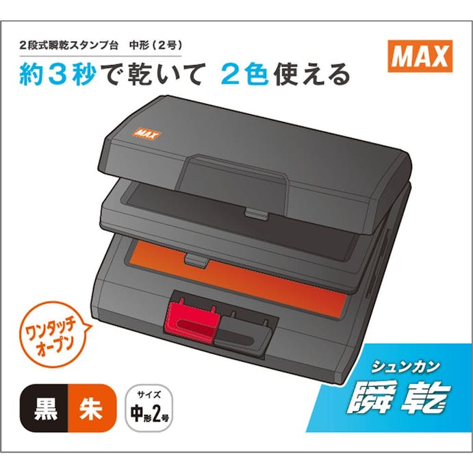 MAX スタンプ台 SA-214 NWカミバコ