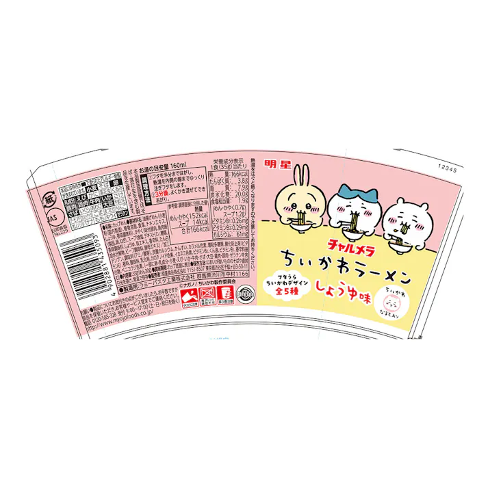 【ケース販売】チャルメラ ちいかわラーメン しょうゆ味 35g×15個入