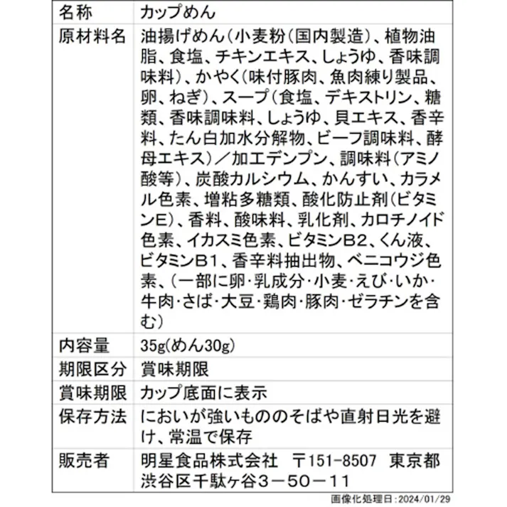 【ケース販売】チャルメラ ちいかわラーメン しょうゆ味 35g×15個入