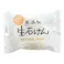 無添加 生石けん 80g