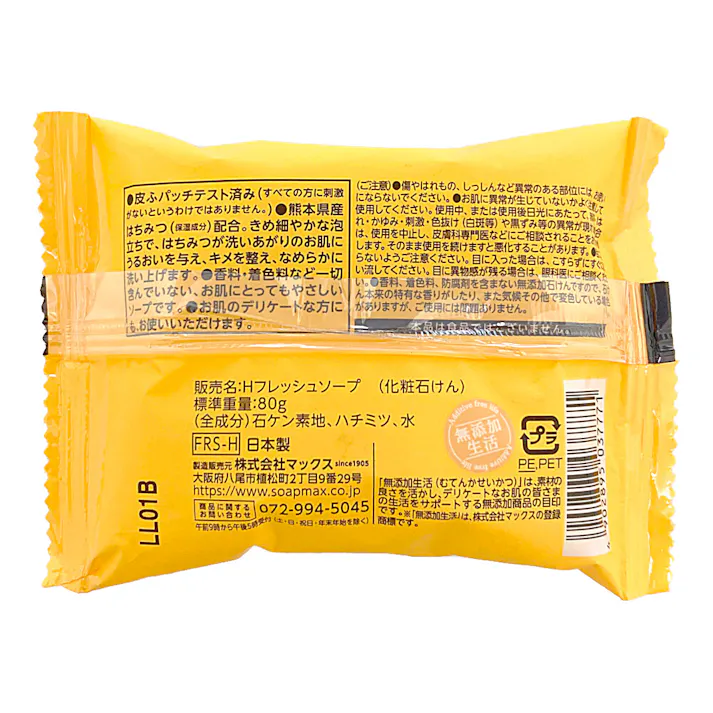 無添加 はちみつ配合生石けん80g