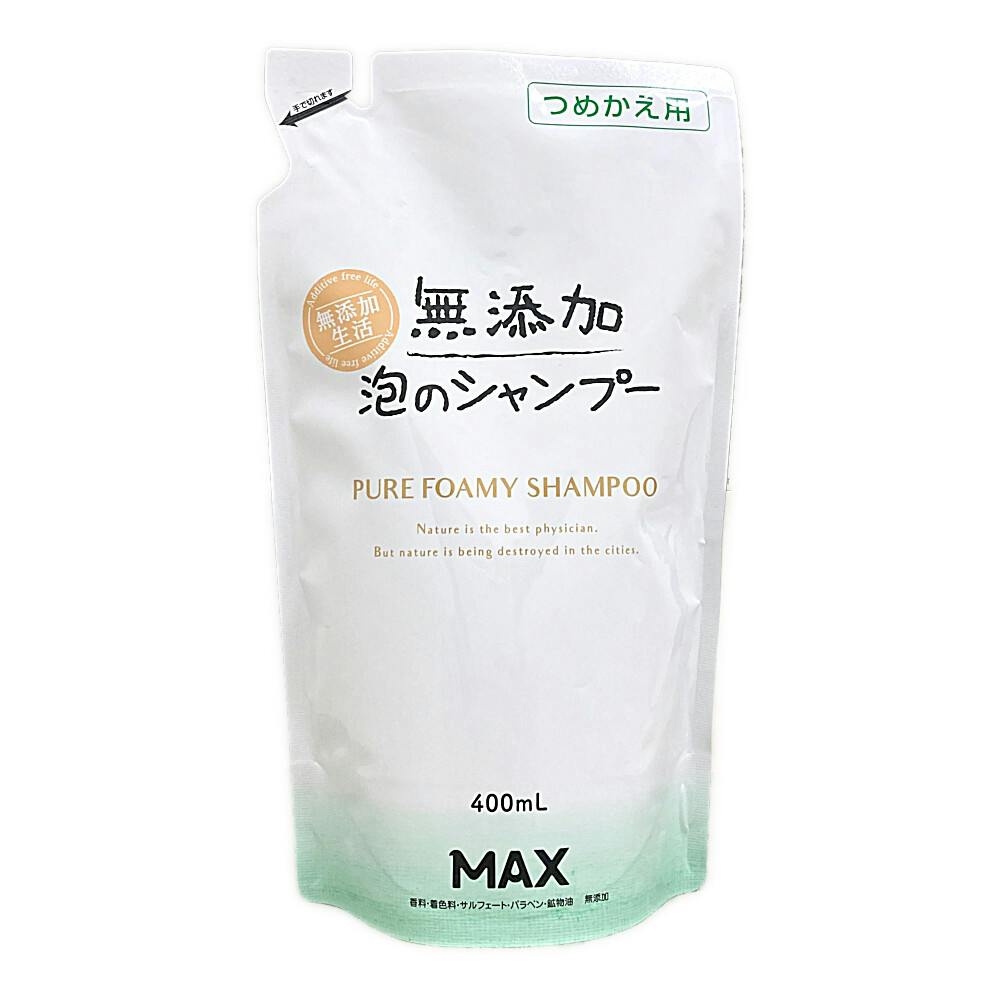 無添加 泡のシャンプー 詰替 400ml | ボディソープ・ハンド