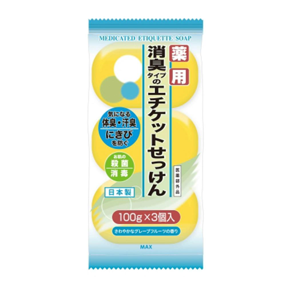 マックス 薬用エチケット石けん 100g×3個入 (石鹸・ボディソープ