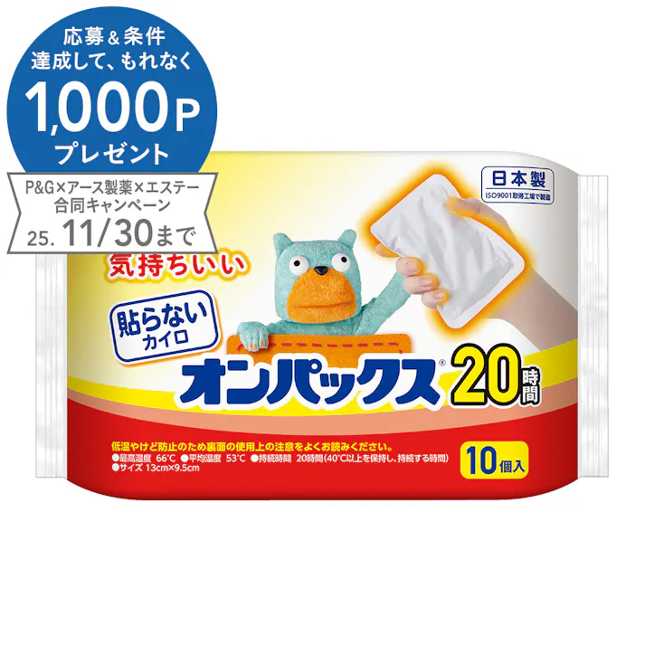 エステー 貼らないオンパックス 10個入