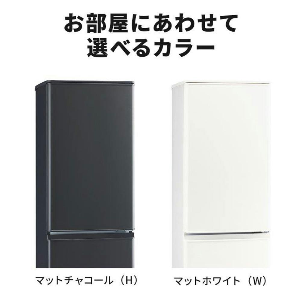 三菱 168L冷凍冷蔵庫 チャコール MR-P17H(H) | キッチン家電 