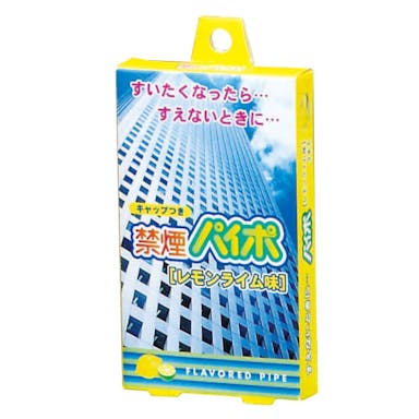 禁煙パイポ レモンライム