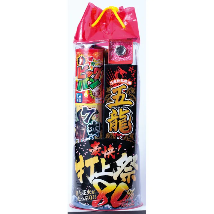 豪快! 打上祭 80%以上