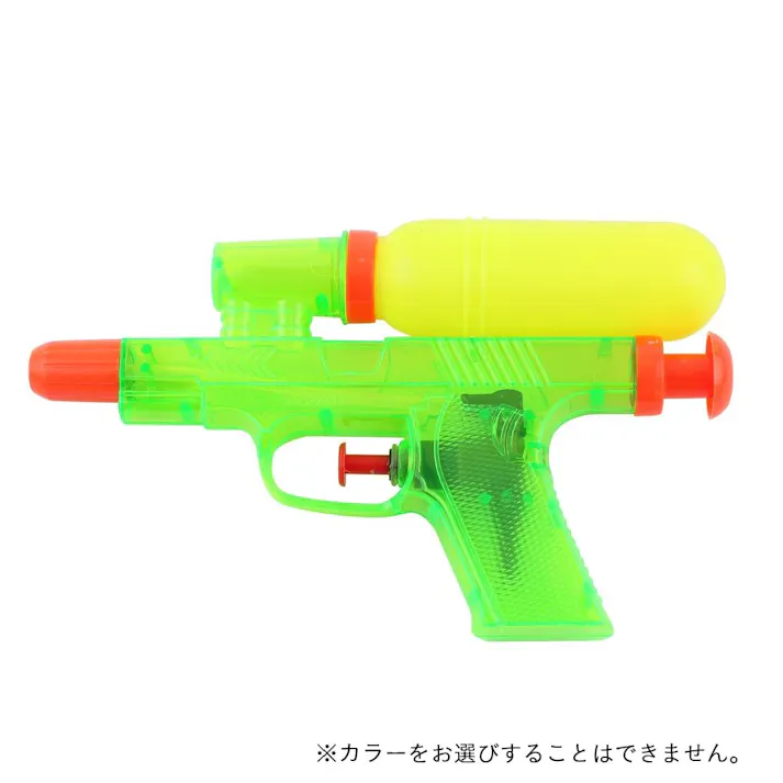 わ~い 水でっぽう