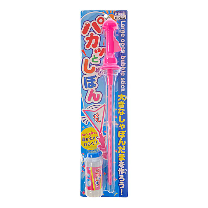 パカッとしゃぼん(販売終了)