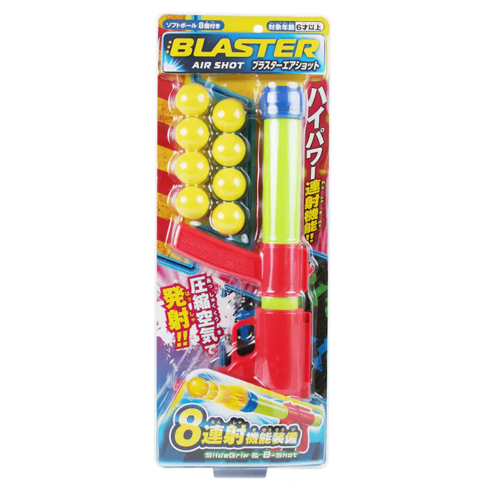 ブラスターエアーショット
