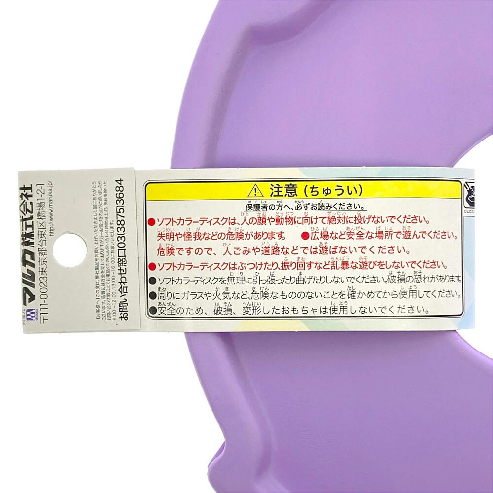 FMTソフト　パラメデス(状態：ディスク単品) PS-610CII ワカサギパック BMOバッテリーセット 5型ワイドカラー