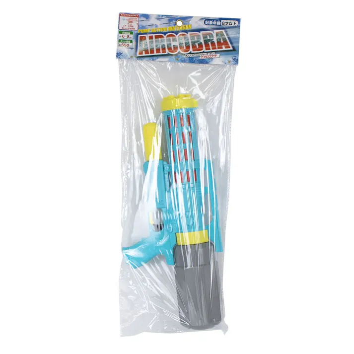 ポンプアクションウォーターガン エアロコブラ