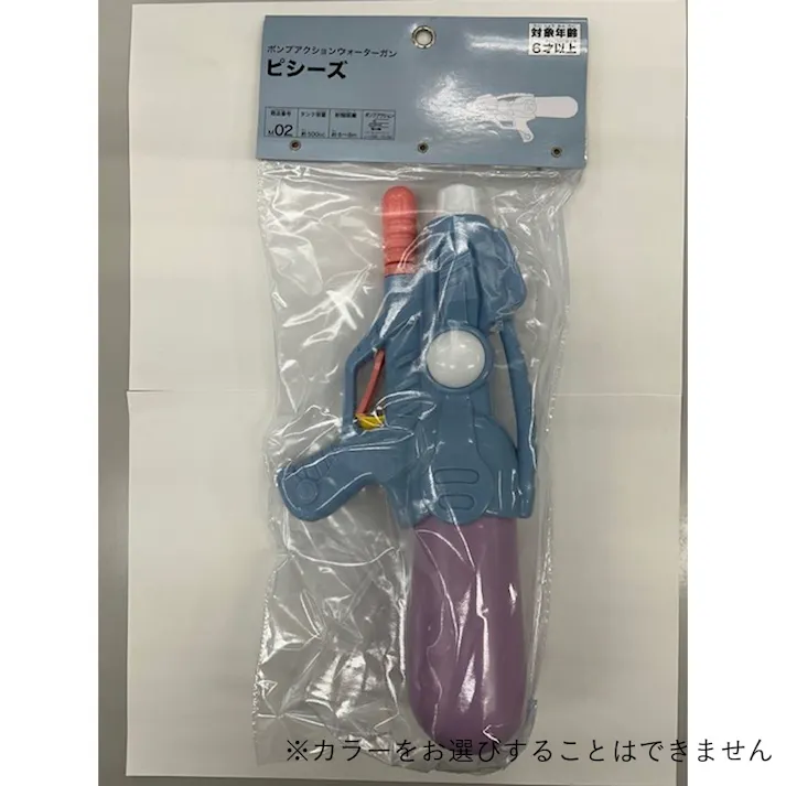 ポンプアクションウォーターガン ピシーズ
