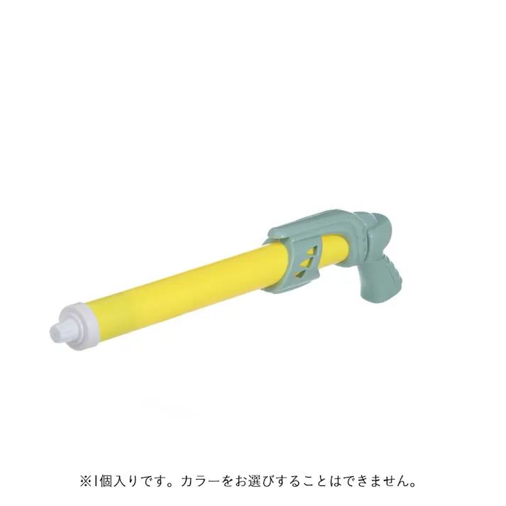 スティックウォーターガン ジェミニ
