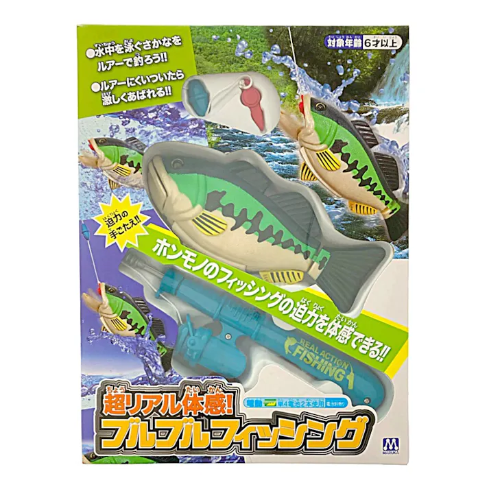 超リアル体感!ブルブルフィッシング 釣りゲーム