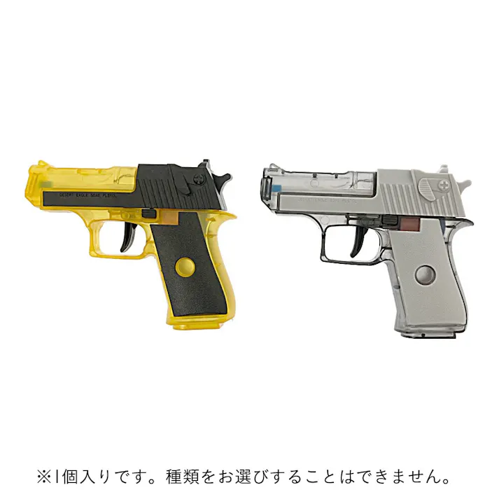 アクアショット イーグル01