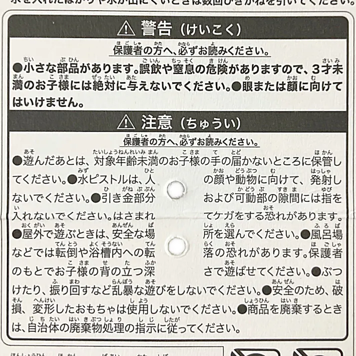 アクアショット イーグル01