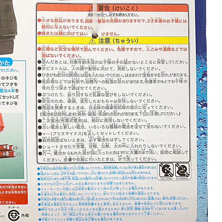 電動ウォーターガン ストリーク