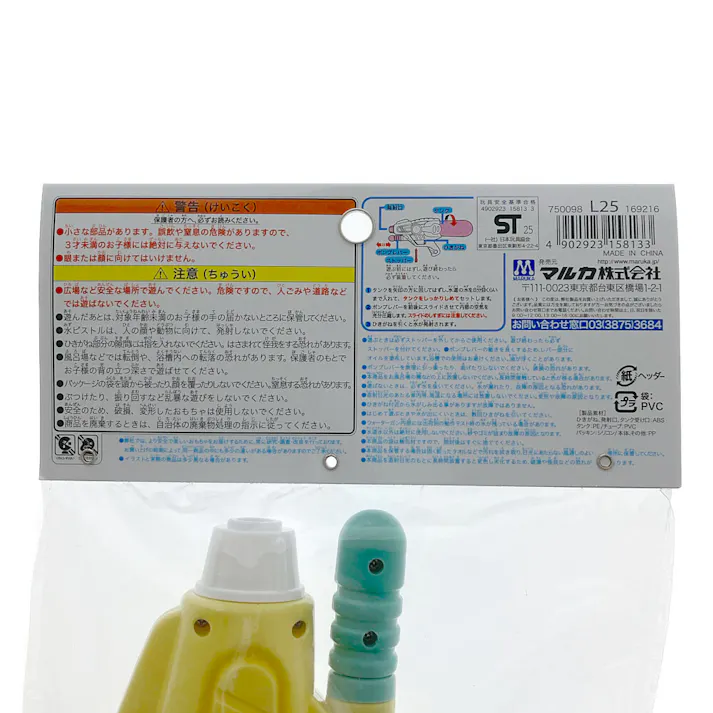 ポンプアクション ウォーターガン アルテミス