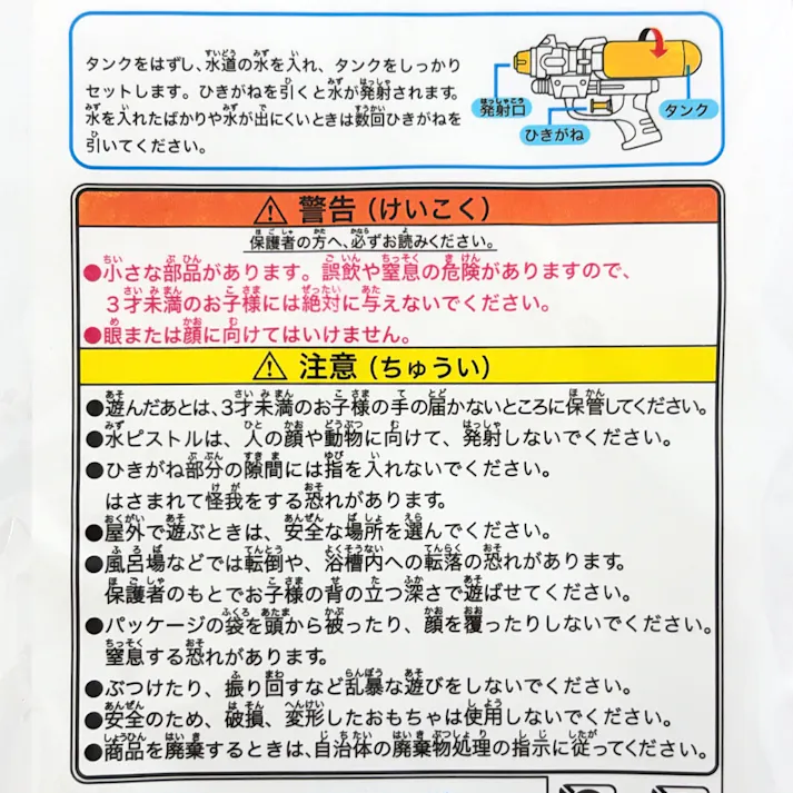 ミニウォーターガン アポロン2 1本入 ※デザイン・カラーはお選びいただけません